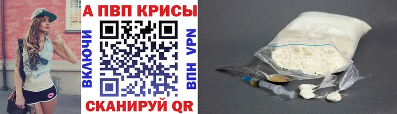 A-PVP мука  darknet как зайти  Тавда 