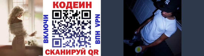 Codein Purple Drank  Тавда 