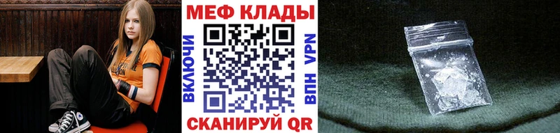 МЯУ-МЯУ mephedrone Тавда