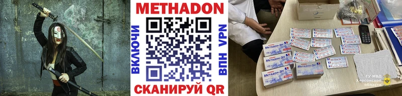Метадон кристалл  наркотики  kraken ССЫЛКА  Тавда 